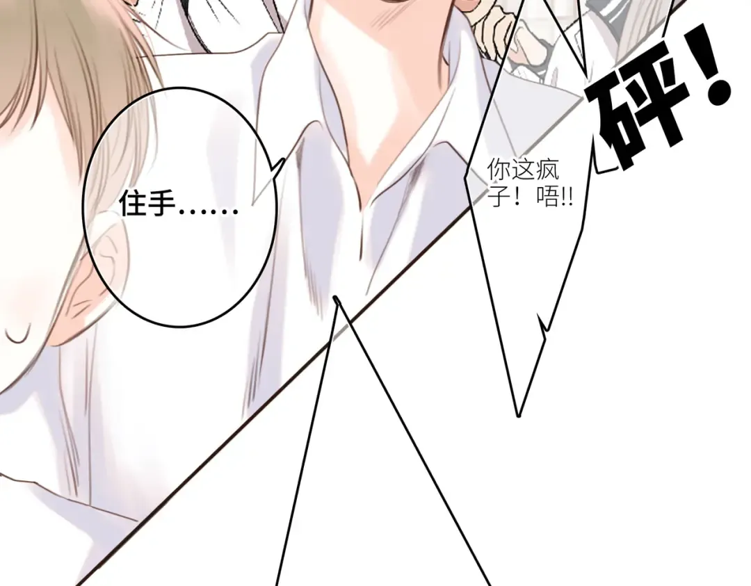 【番外】少年记事簿 2.2.1 第67页