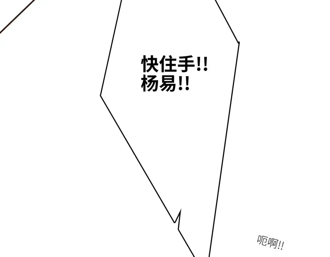 【番外】少年记事簿 2.2.1 第68页