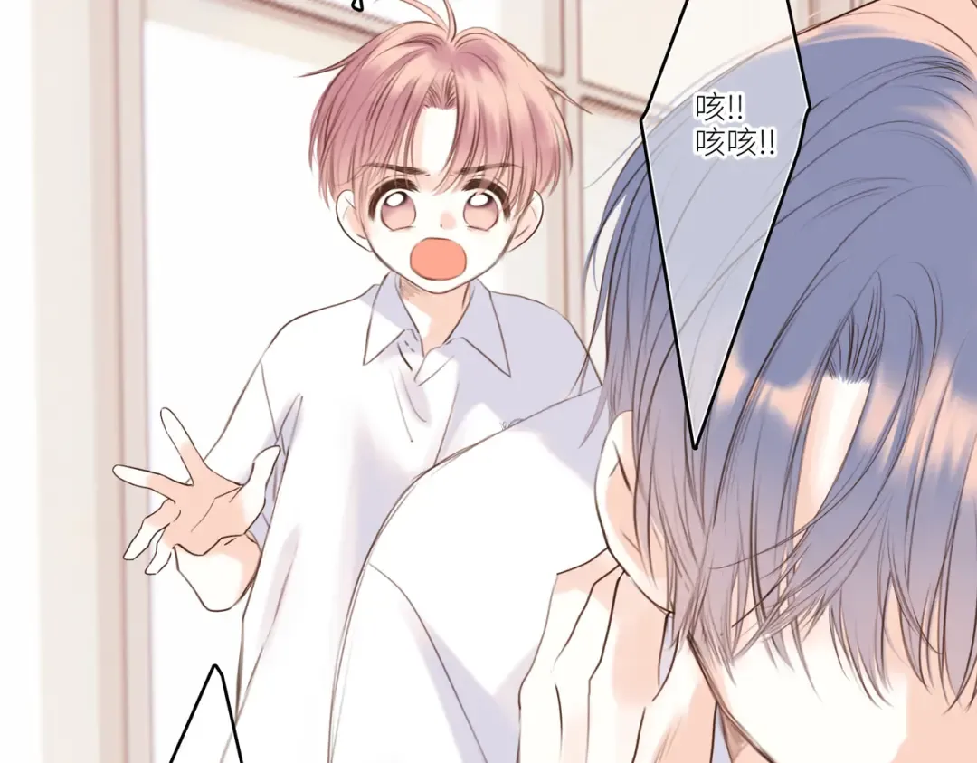 【番外】少年记事簿 2.2.1 第71页