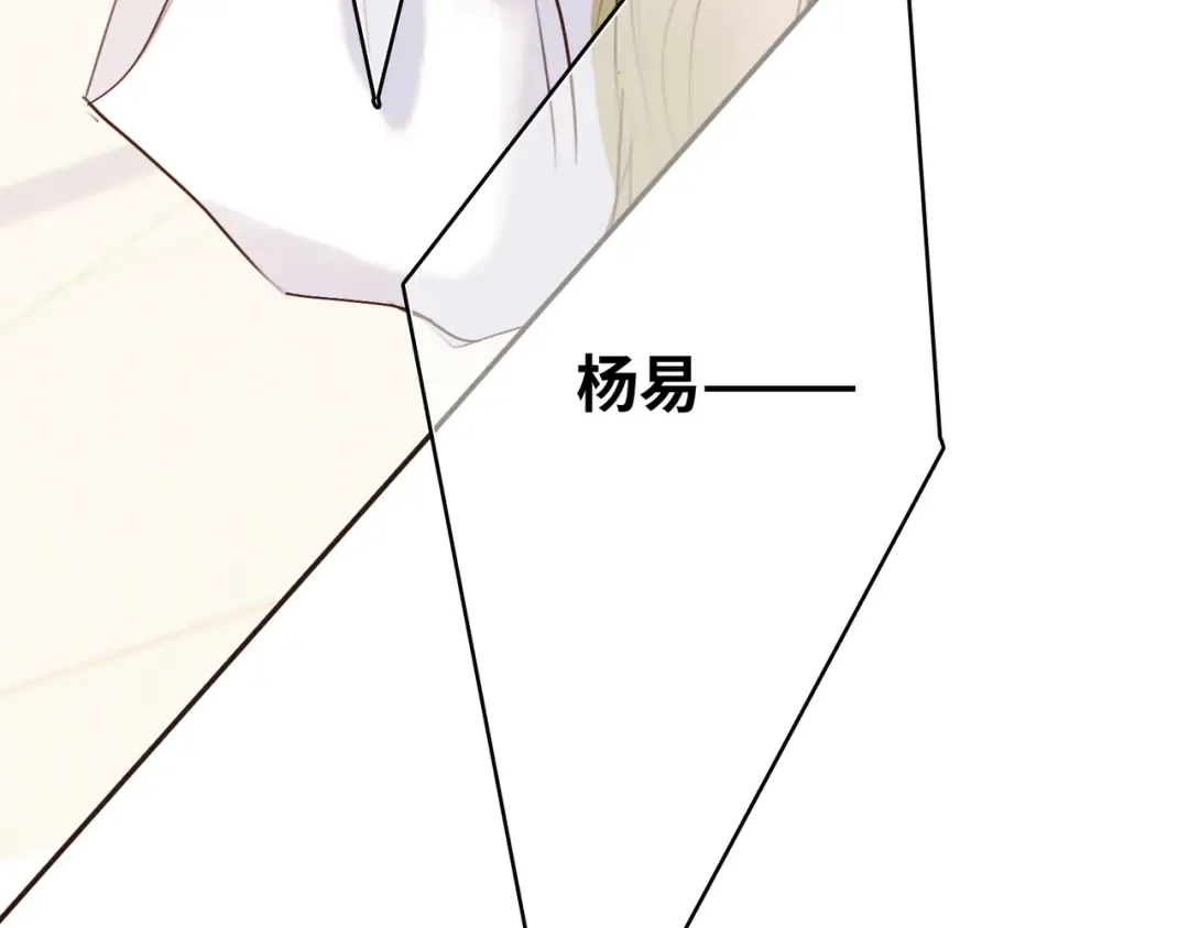 【番外】少年记事簿 2.2.1 第73页