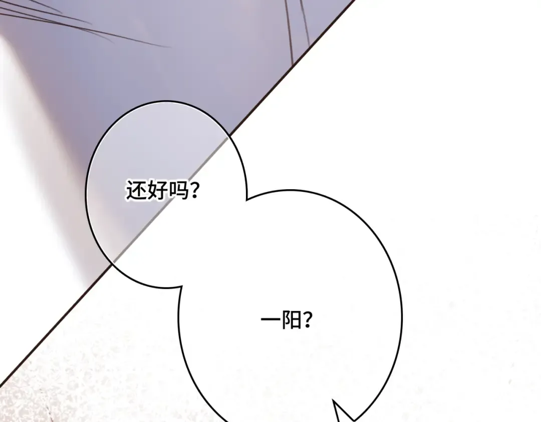【番外】少年记事簿 2.2.1 第78页