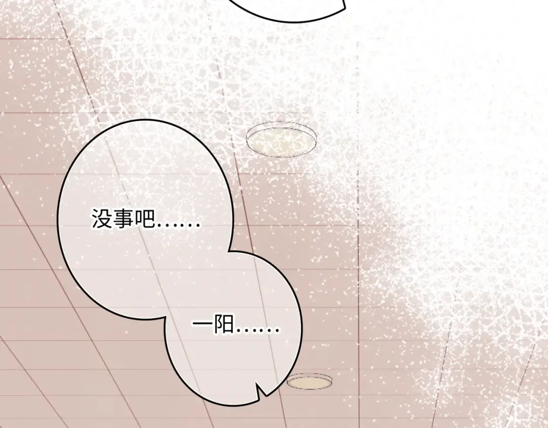 【番外】少年记事簿 2.2.1 第79页