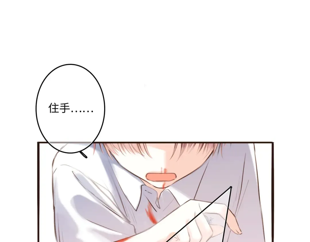 【番外】少年记事簿 2.2.1 第82页