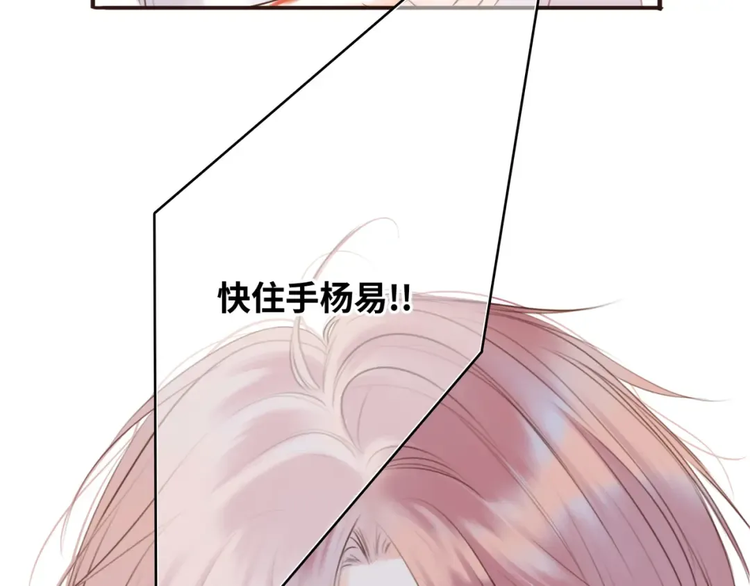 【番外】少年记事簿 2.2.1 第83页