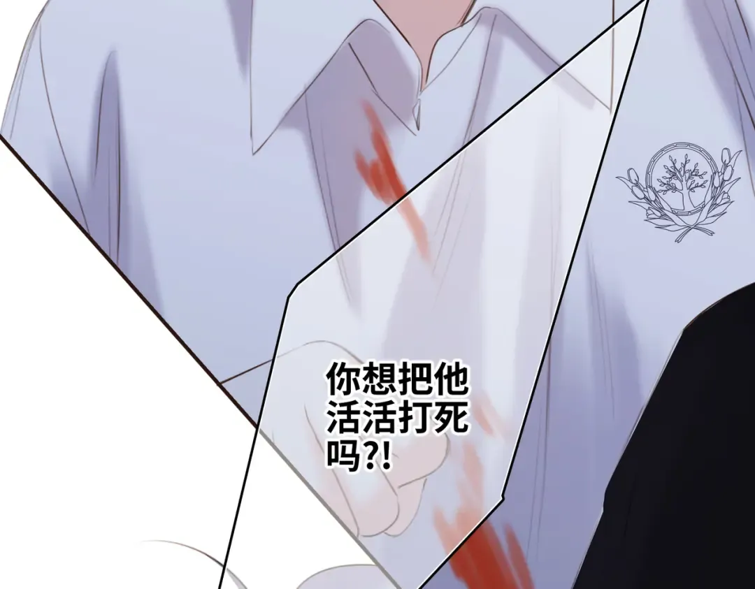 【番外】少年记事簿 2.2.1 第85页