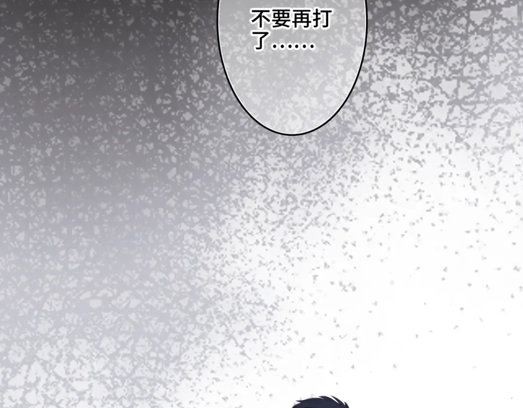 【番外】少年记事簿 2.2.1 第95页