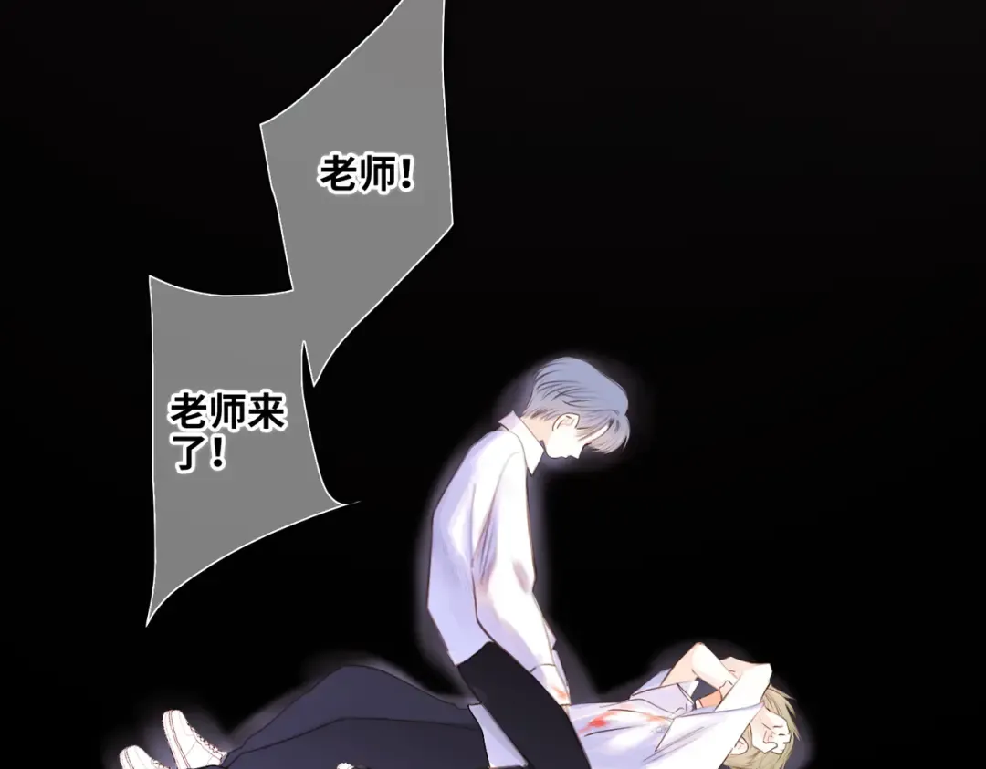 【番外】少年记事簿 2.2.1 第103页