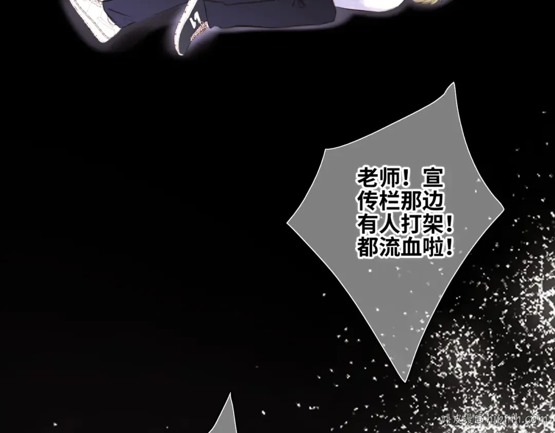 【番外】少年记事簿 2.2.1 第104页