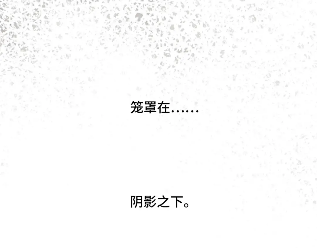 【番外】少年记事簿 2.2.1 第106页