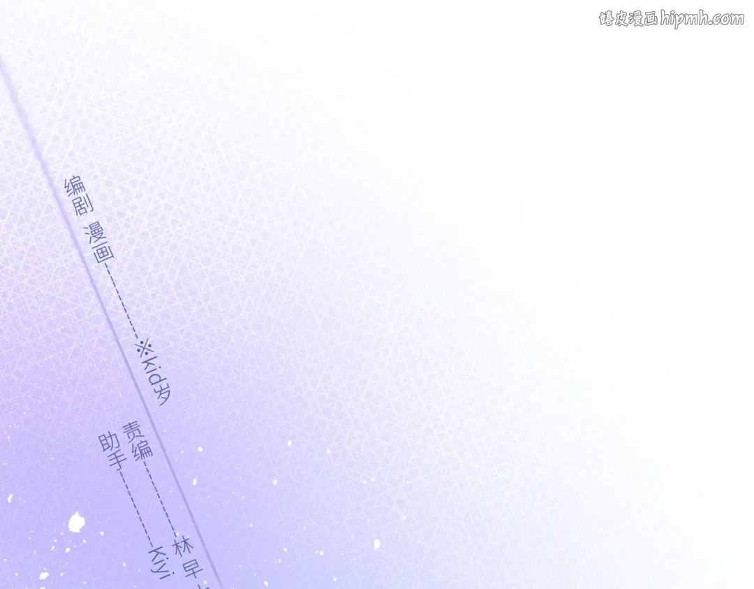 【番外】少年记事簿 2.2.2 第1页