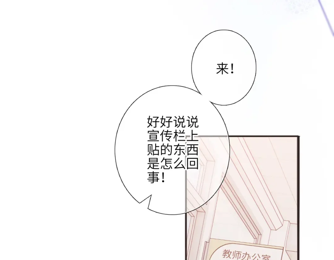 【番外】少年记事簿 2.2.2 第4页