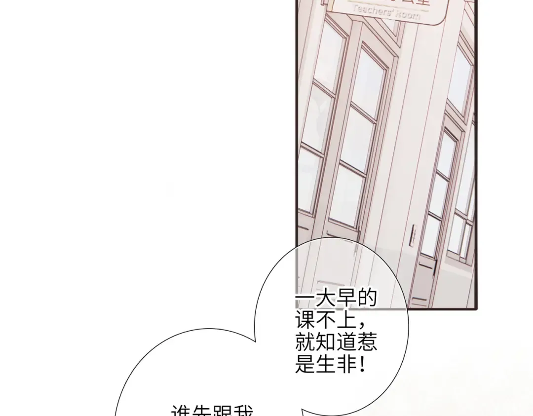【番外】少年记事簿 2.2.2 第5页