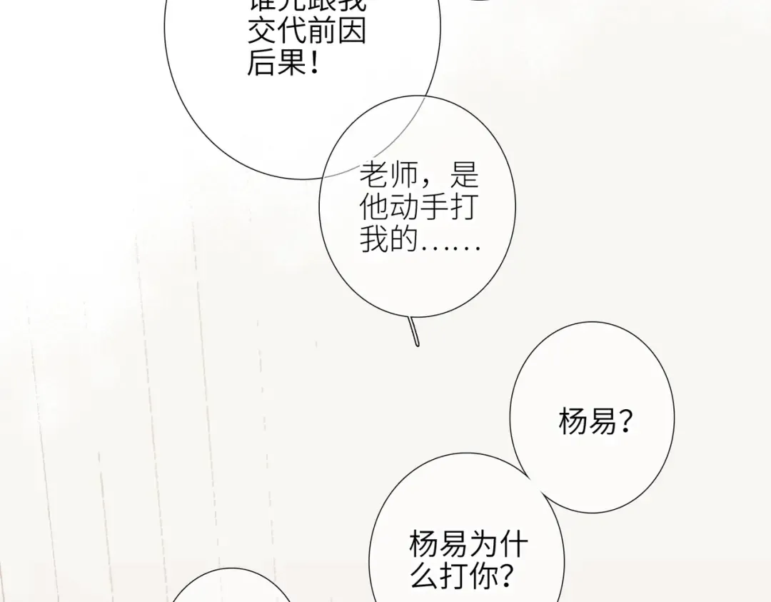 【番外】少年记事簿 2.2.2 第6页