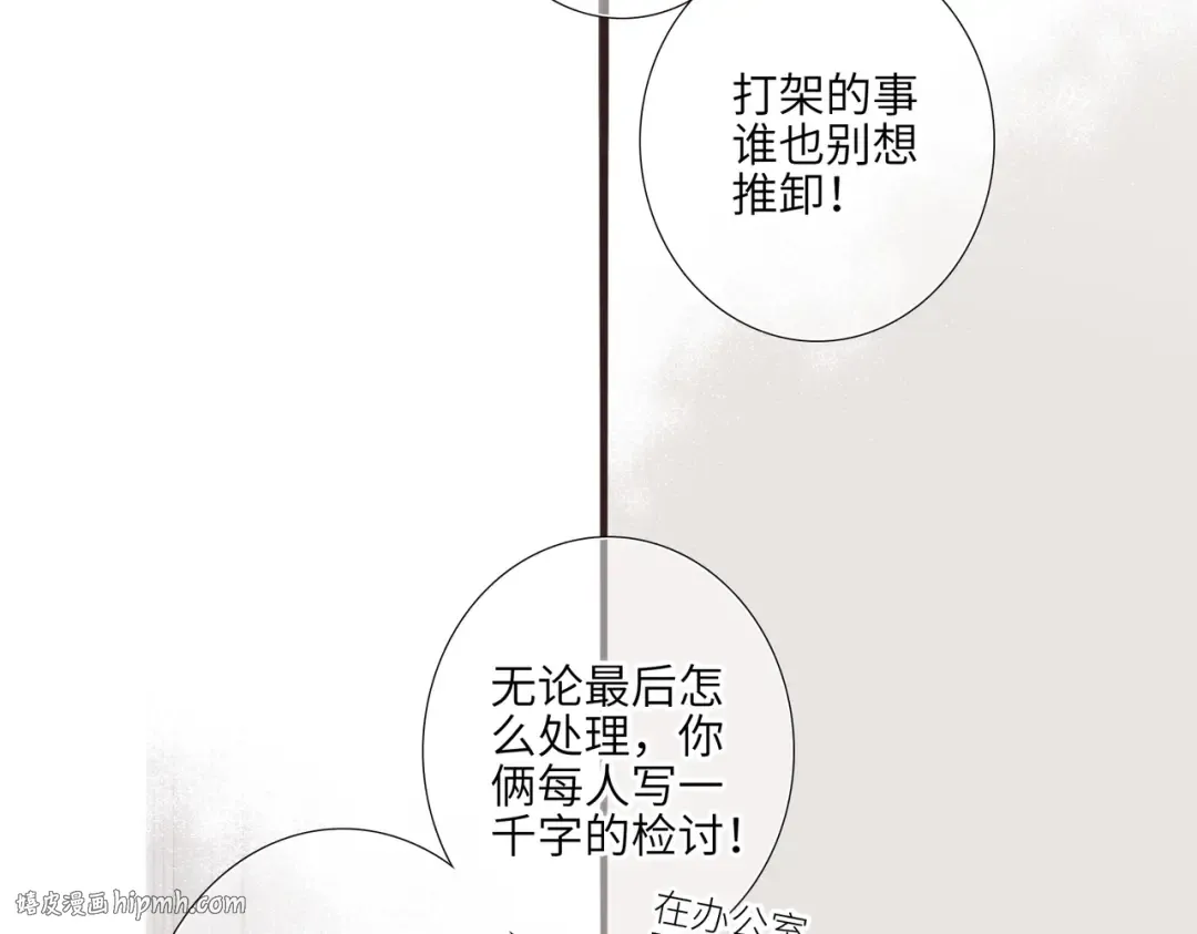 【番外】少年记事簿 2.2.2 第8页