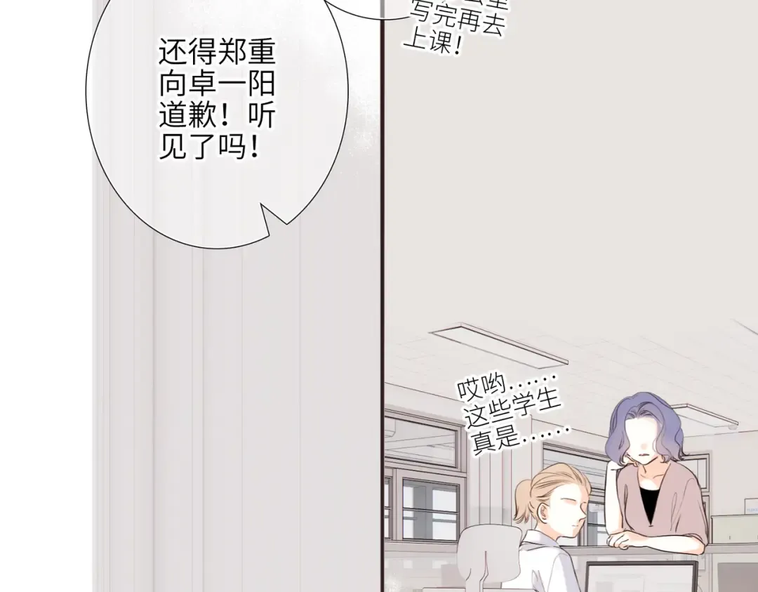 【番外】少年记事簿 2.2.2 第9页