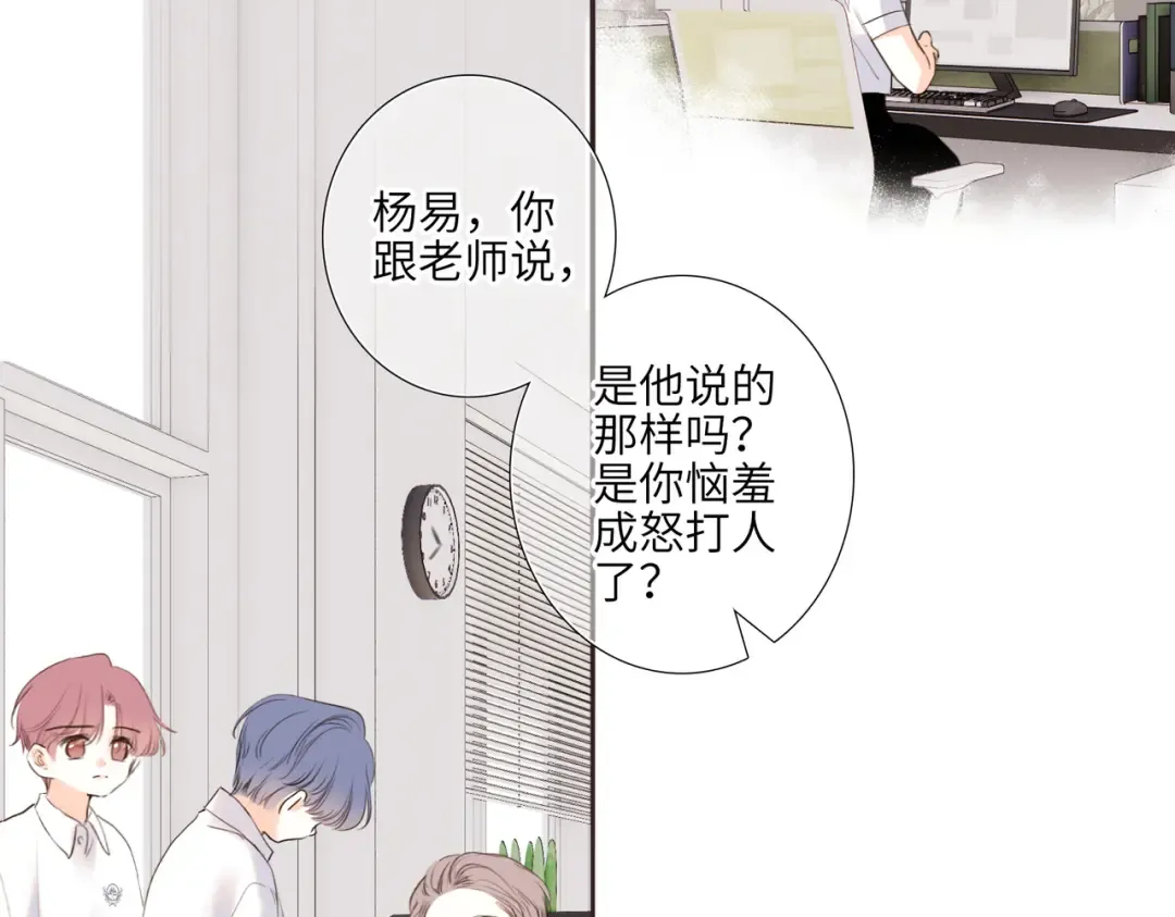 【番外】少年记事簿 2.2.2 第10页