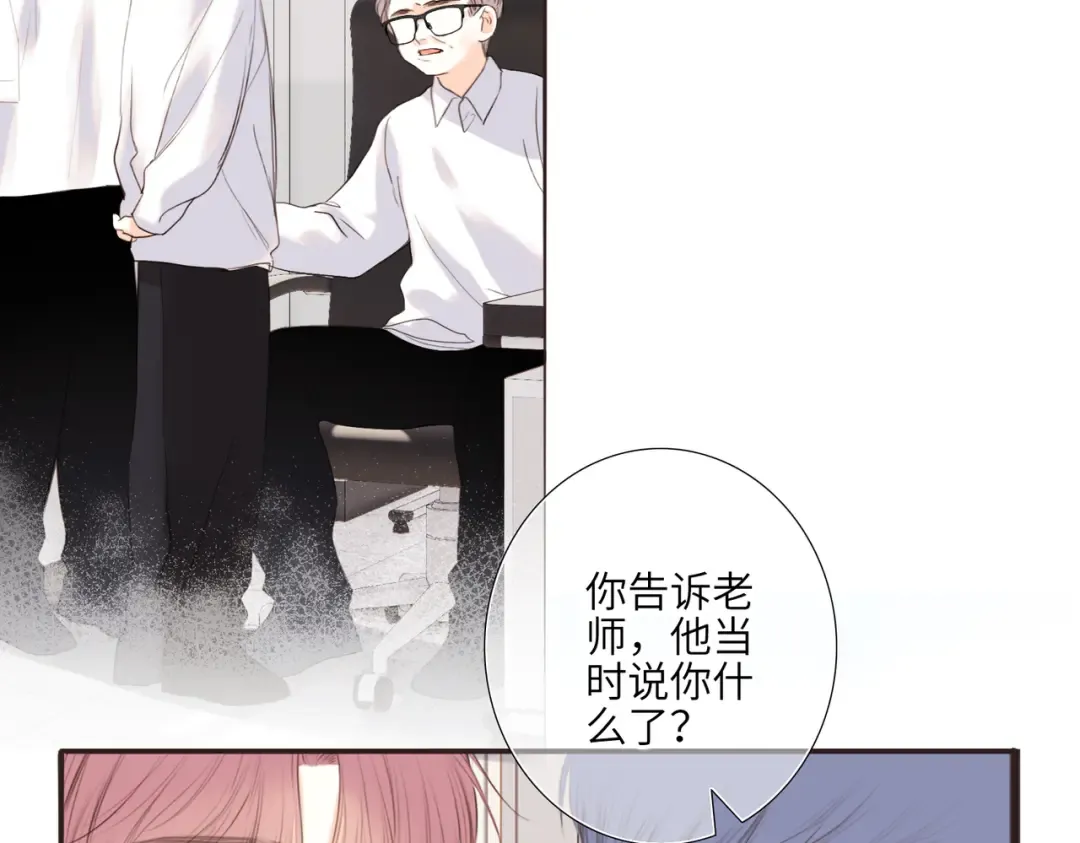 【番外】少年记事簿 2.2.2 第11页
