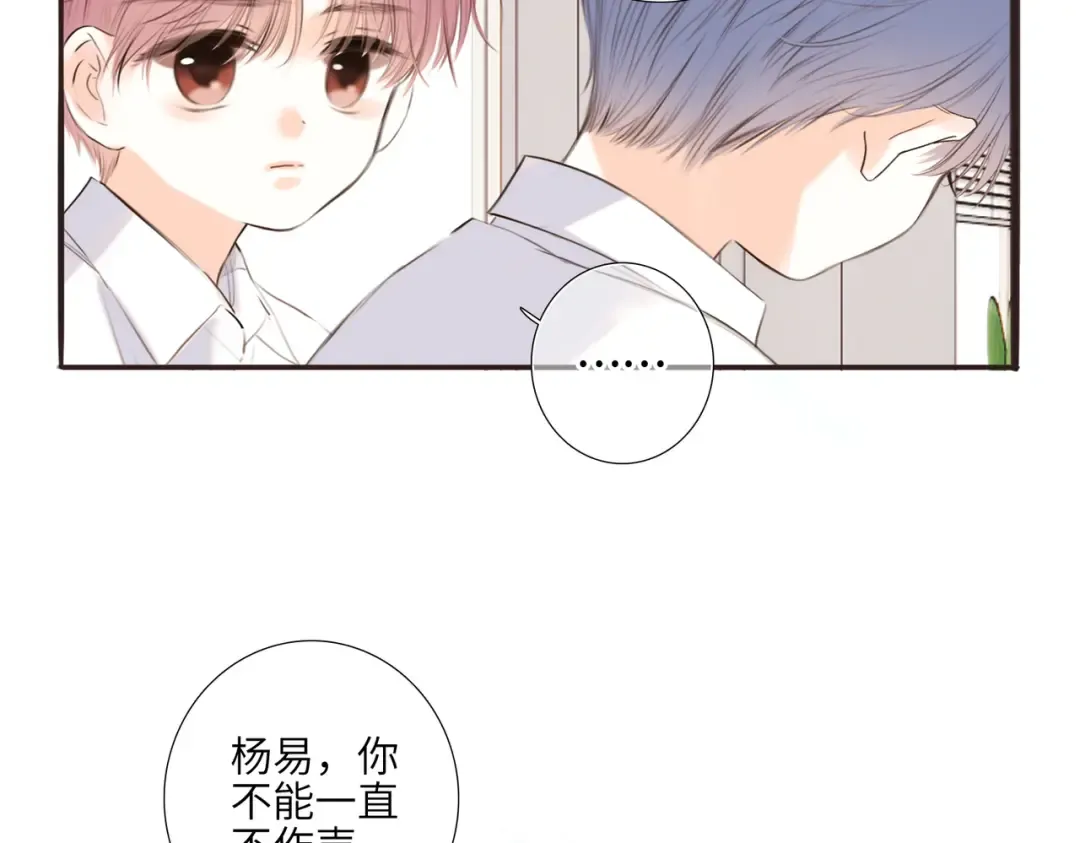 【番外】少年记事簿 2.2.2 第12页