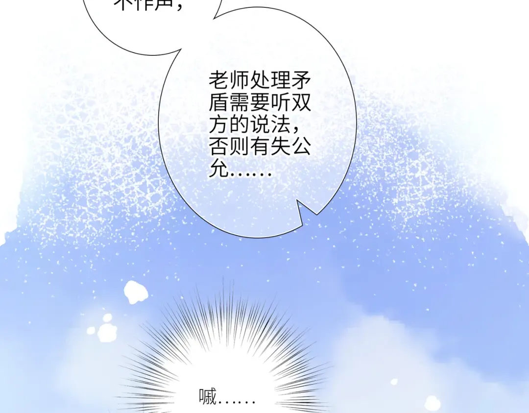 【番外】少年记事簿 2.2.2 第13页