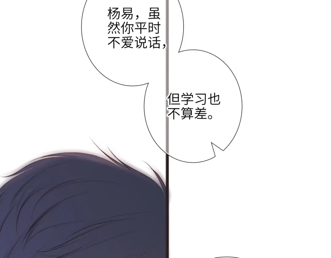 【番外】少年记事簿 2.2.2 第15页