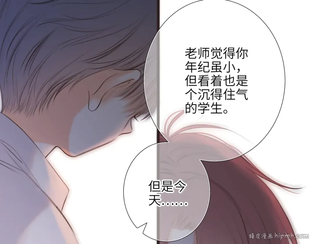 【番外】少年记事簿 2.2.2 第16页