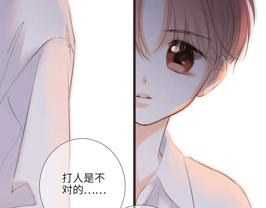 【番外】少年记事簿 2.2.2 第17页