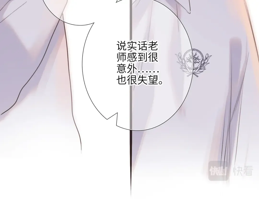 【番外】少年记事簿 2.2.2 第18页