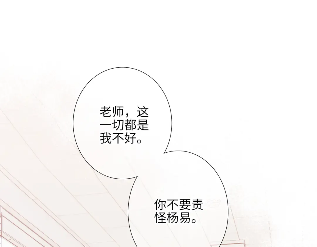 【番外】少年记事簿 2.2.2 第20页