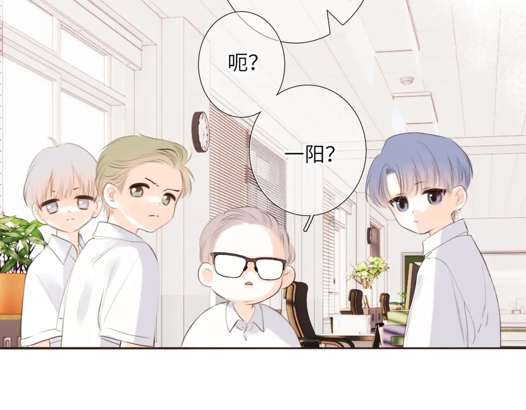 【番外】少年记事簿 2.2.2 第21页