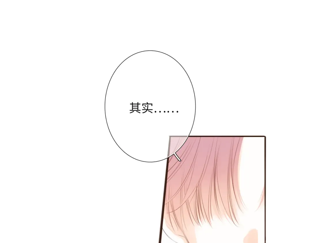 【番外】少年记事簿 2.2.2 第22页
