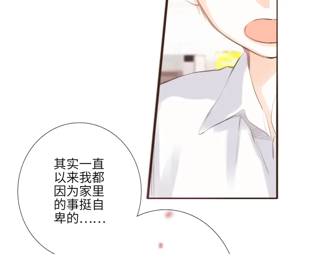 【番外】少年记事簿 2.2.2 第23页