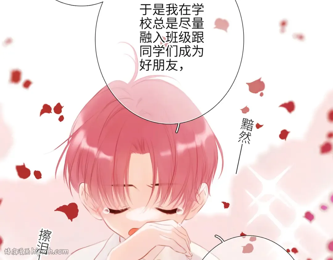 【番外】少年记事簿 2.2.2 第24页
