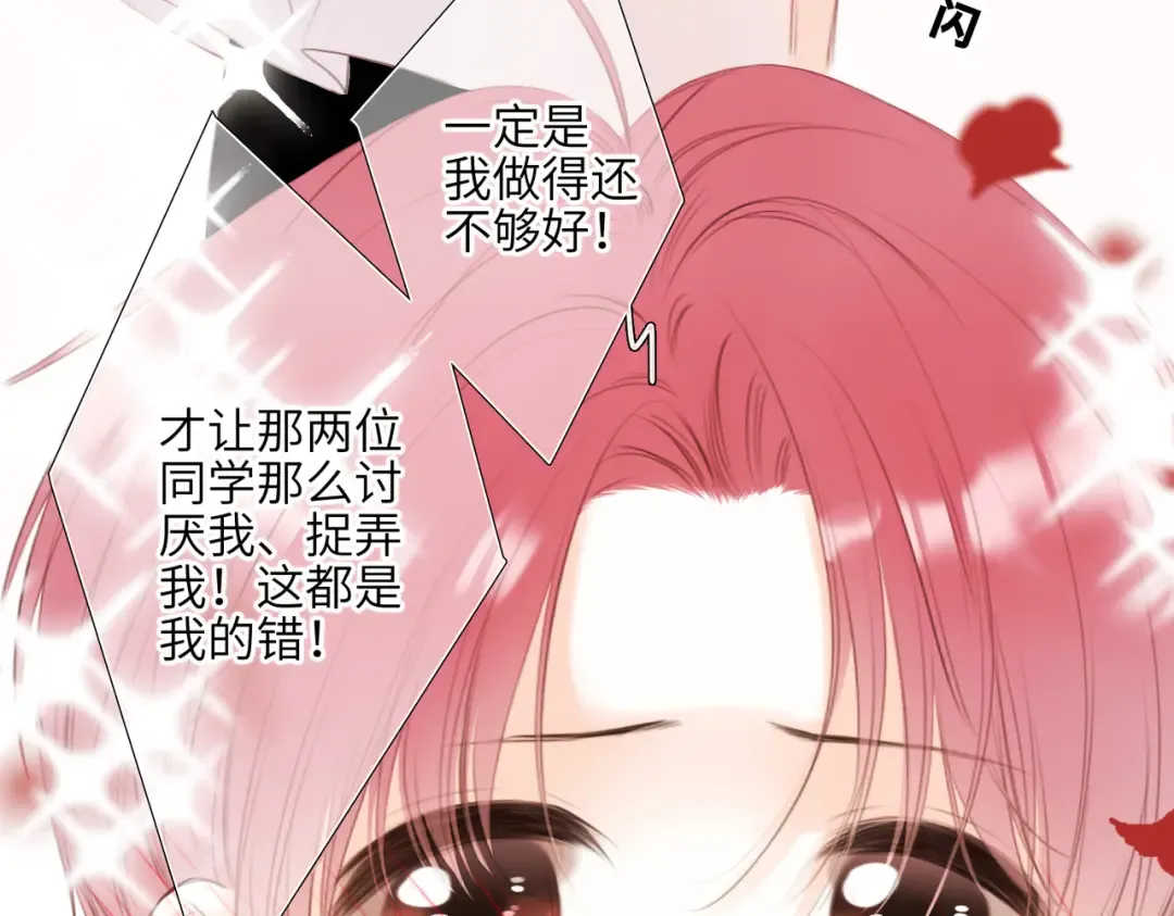 【番外】少年记事簿 2.2.2 第26页