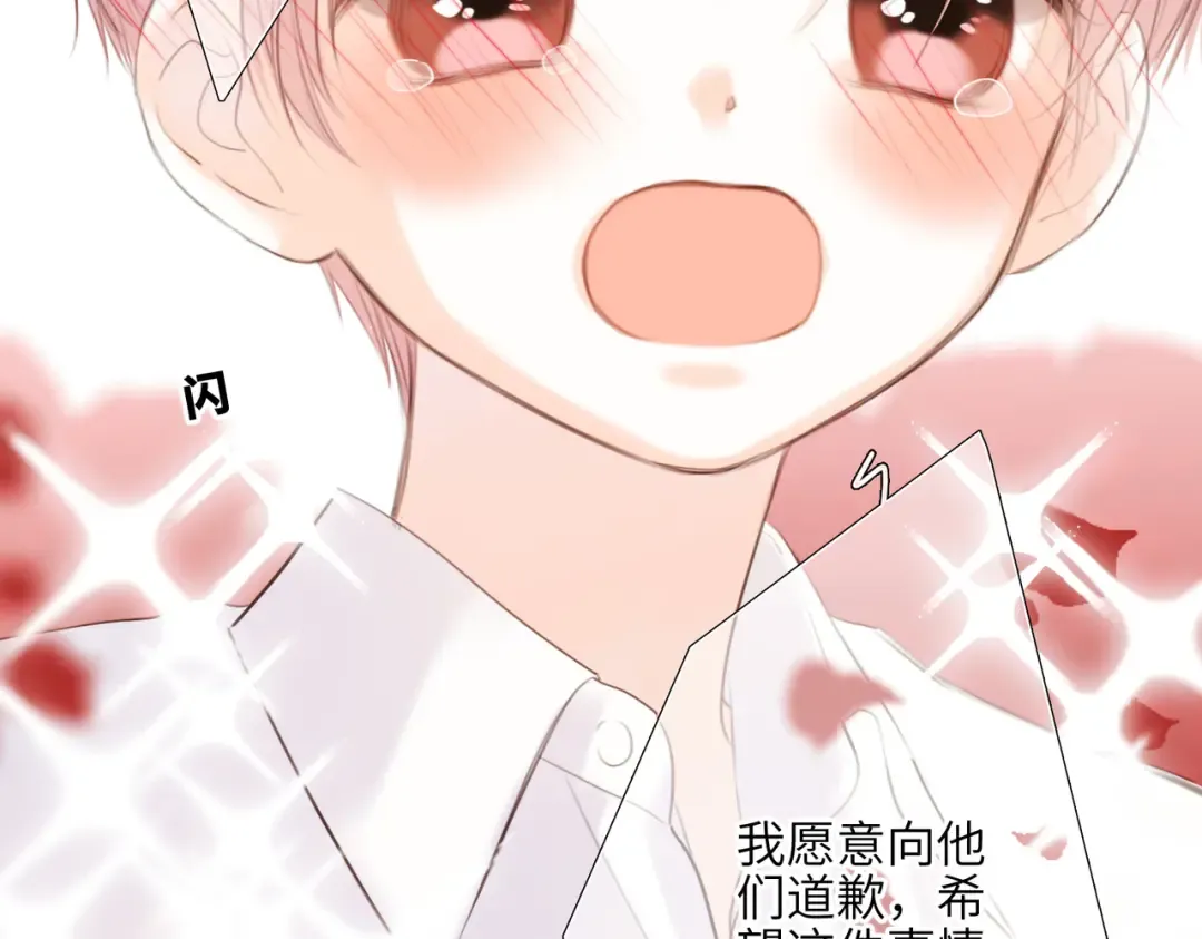 【番外】少年记事簿 2.2.2 第27页