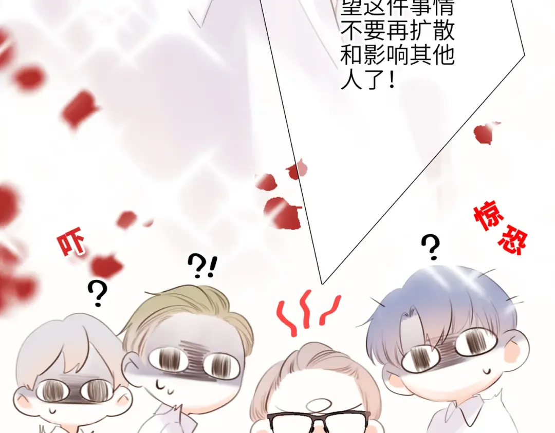 【番外】少年记事簿 2.2.2 第28页