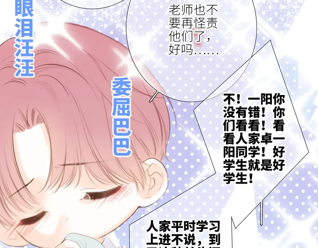 【番外】少年记事簿 2.2.2 第31页