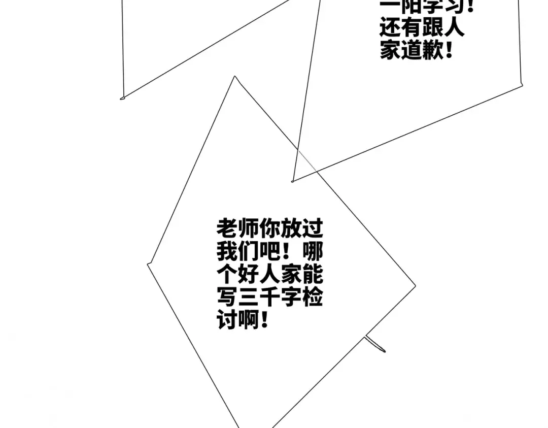 【番外】少年记事簿 2.2.2 第33页