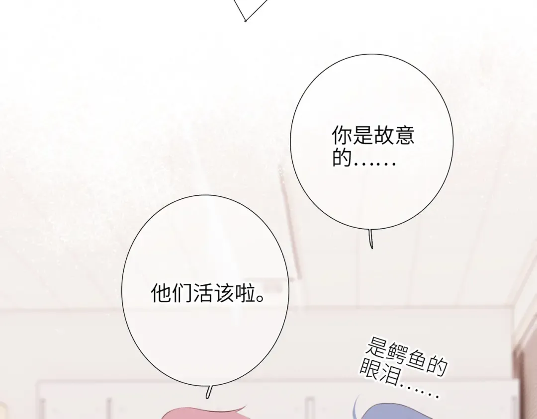 【番外】少年记事簿 2.2.2 第34页