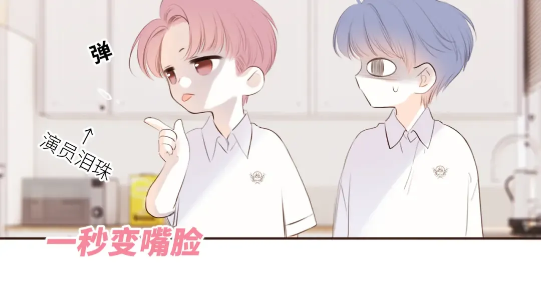 【番外】少年记事簿 2.2.2 第35页