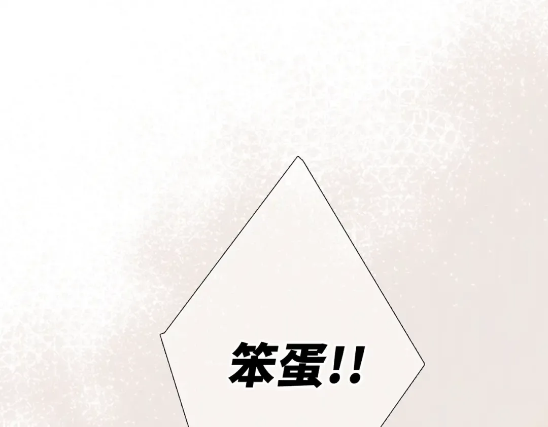 【番外】少年记事簿 2.2.2 第37页
