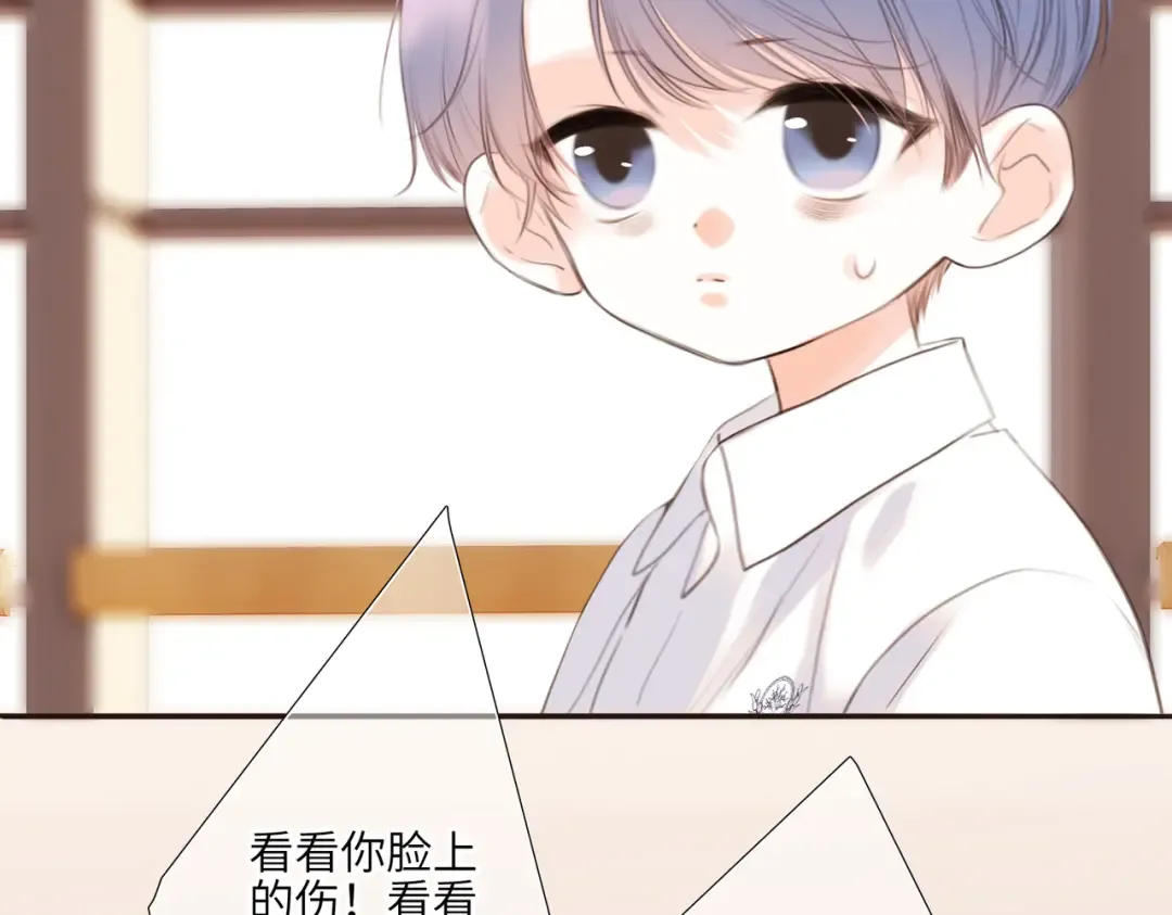 【番外】少年记事簿 2.2.2 第39页