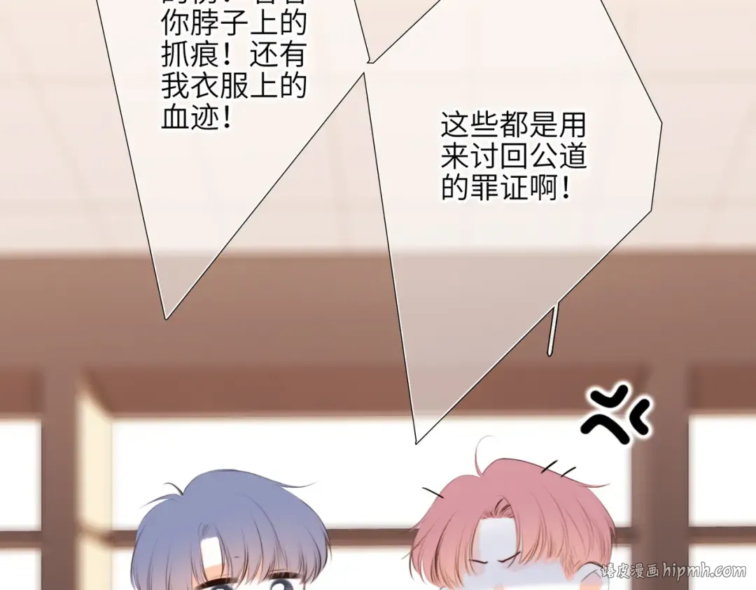 【番外】少年记事簿 2.2.2 第40页