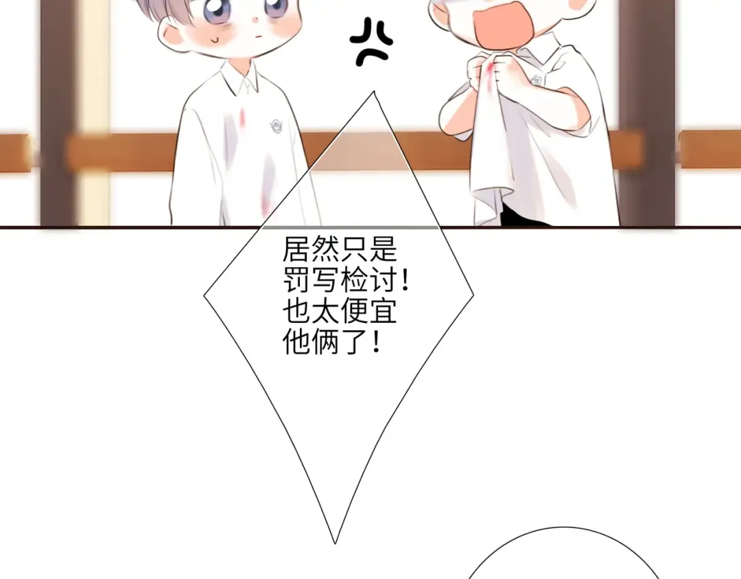 【番外】少年记事簿 2.2.2 第41页