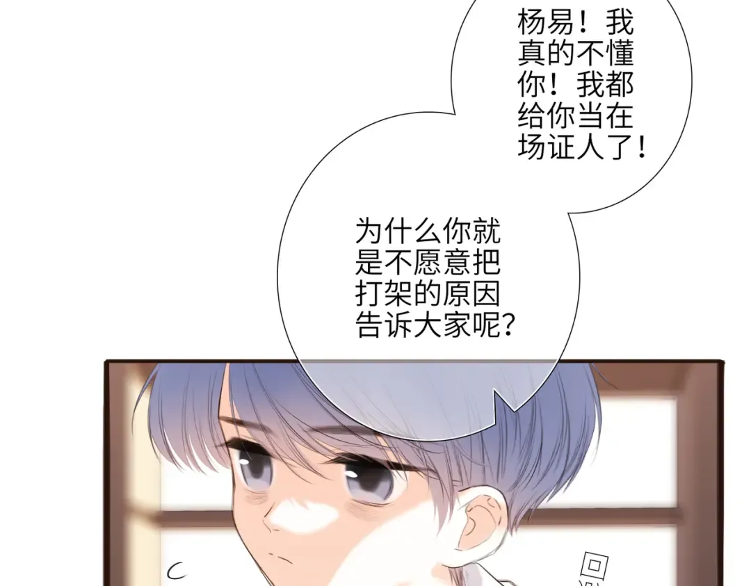 【番外】少年记事簿 2.2.2 第42页