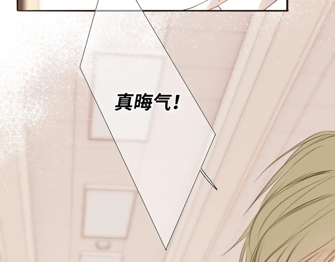 【番外】少年记事簿 2.2.2 第44页