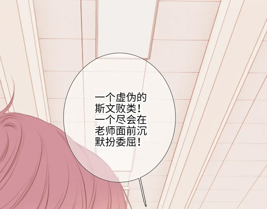 【番外】少年记事簿 2.2.2 第47页