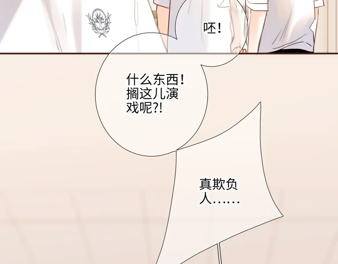 【番外】少年记事簿 2.2.2 第49页
