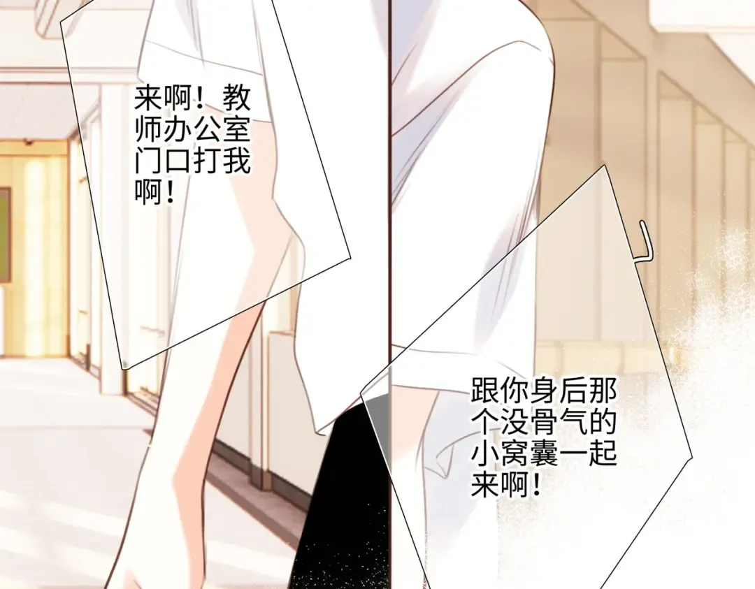 【番外】少年记事簿 2.2.2 第53页