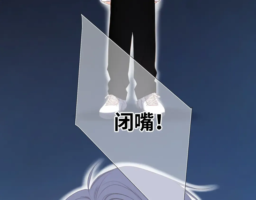 【番外】少年记事簿 2.2.2 第55页