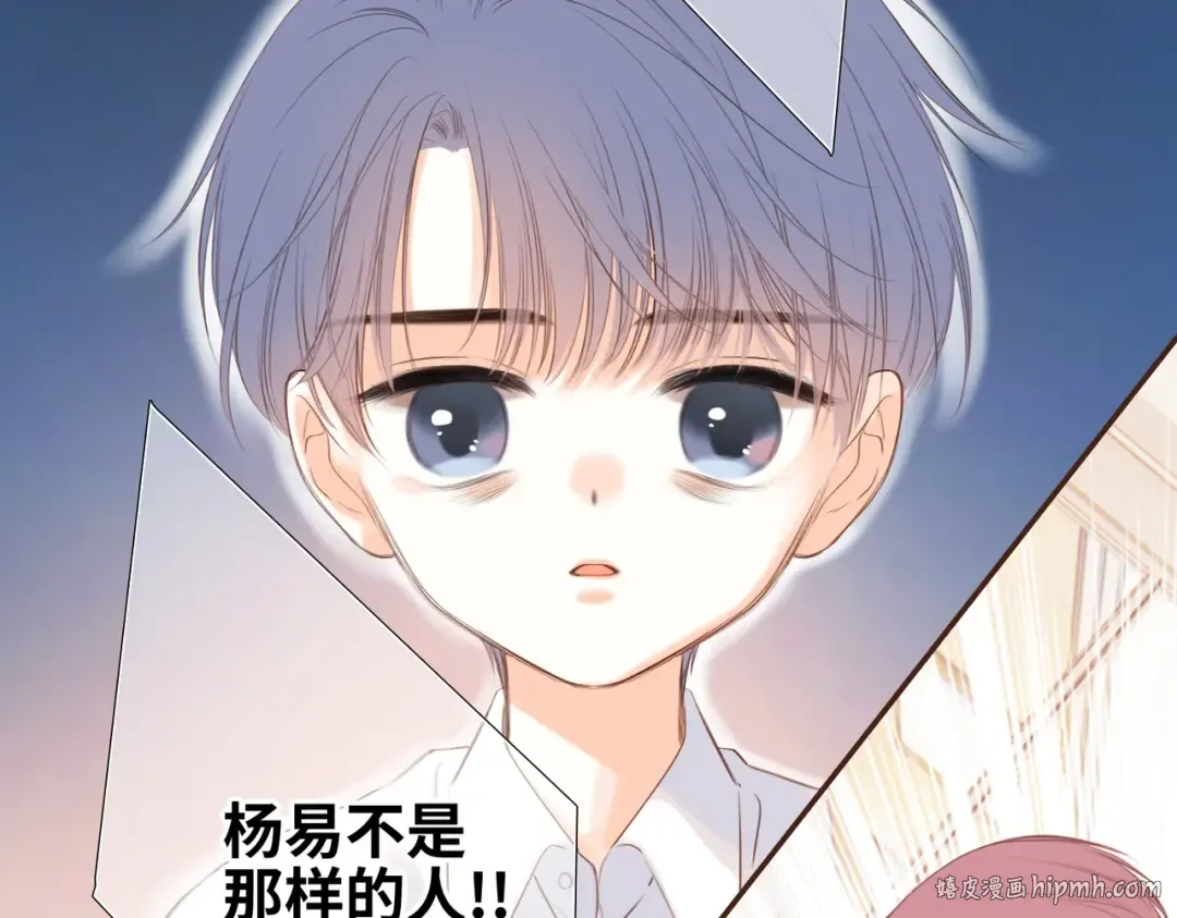 【番外】少年记事簿 2.2.2 第56页